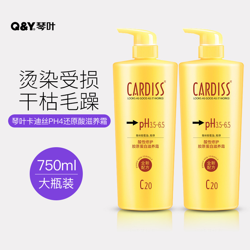 Qin Ye Kadis PH4 산성 단백질 환산 컨디셔너 영양 크림 헤어 마스크 케어 수 치료 샴푸