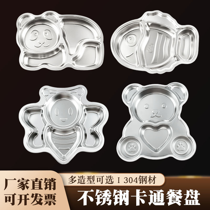 304 Stainless Steel Cartoon Dinner Plate, Thickened and Anti-Fall, Children's Divided Lunch Box, Kindergarten Baby Meal Tray, Fast Food Tray