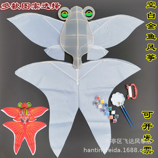 Weifang Blank Goldfish Butterfly Teaching Kite Kidsren's Coloring DIY Eagle Shayan Hand-painted Paper Kite Material Package