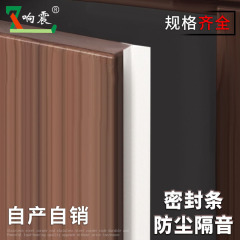 キャビネットのドアの密封条防塵条のドアのすき間を埋めます。