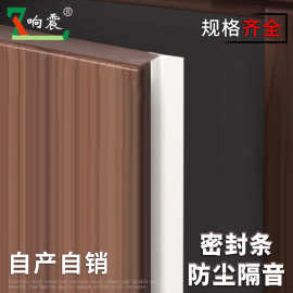 衣柜门密封条防尘条门缝缝隙填补条橱柜封条柜子柜门挡缝挡尘胶条