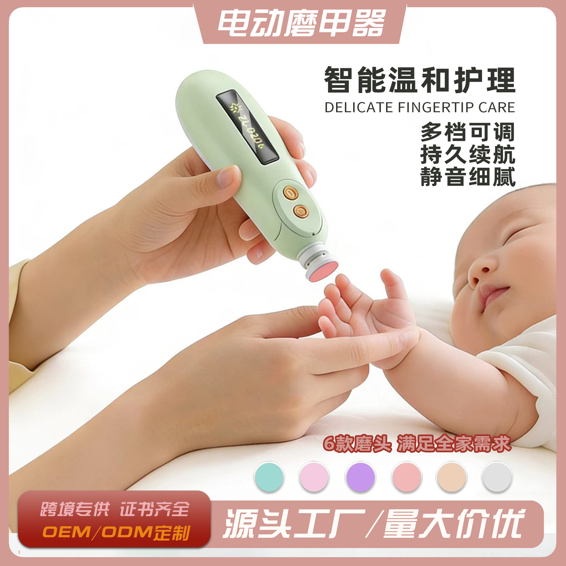 Manicure Nail Clippers Fully Automatic Nail Pet Children's Nail Clippers Nail Polisher Polisher Electric Baby Nail Polisher