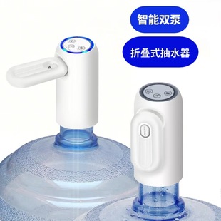 New Double-Pump Folding Water Pump Household Bottled Water Electric Water Pressure Mineral Water Automatic Water Dispensing Artifact