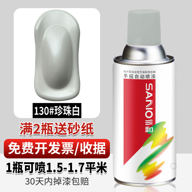 Blanco perla; 350ml/Sanhe genuino