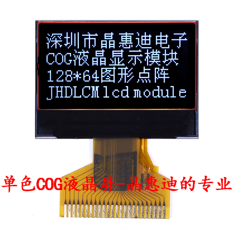12864/点阵/液晶模块/0.96吋/儿童手表/仿/OLED/24PIN/并口