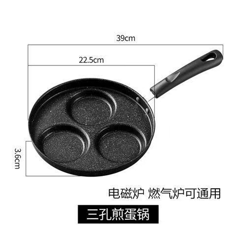 세 구멍 프라이팬