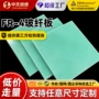 阻燃定制环氧绝缘树脂板