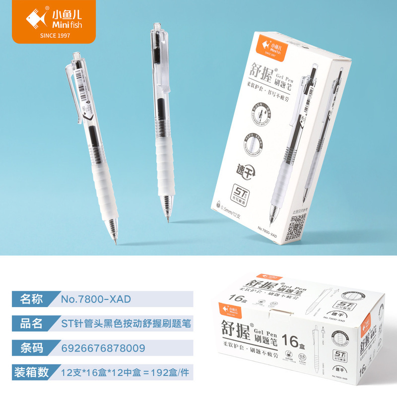 小鱼儿7800舒握刷题笔学生抗疲劳ST头按动中性笔书写软胶黑笔批发|undefined