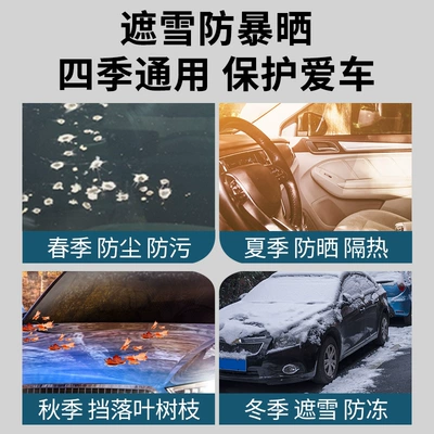 Car Cover, Thickened Snow Protection — Car snow shield
