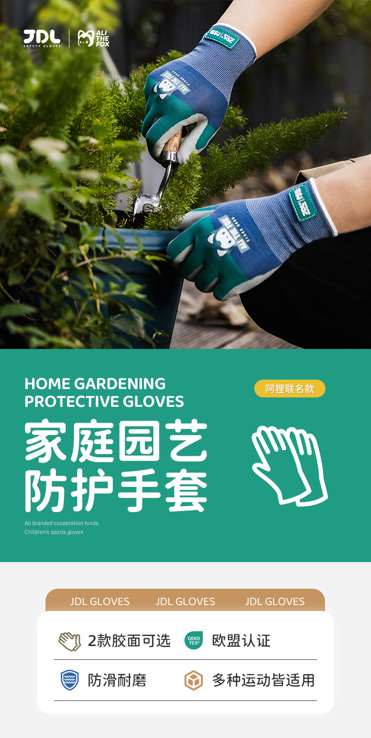 成人园艺手套情页_01.jpg