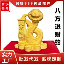 绒沙金蛇摆件招财铜电铸999黄金工艺品配仿红木底座2025蛇年礼品