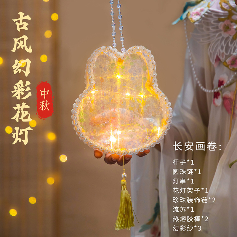 中秋儿童diy手工花灯古风手提发光灯笼新款玉兔花灯汉服卡通摆摊|undefined