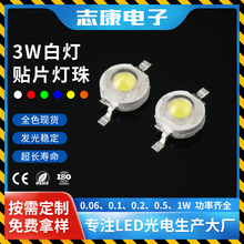 东莞仿流明灯珠 3W大功率led灯珠120度发白光室内白灯贴片灯珠