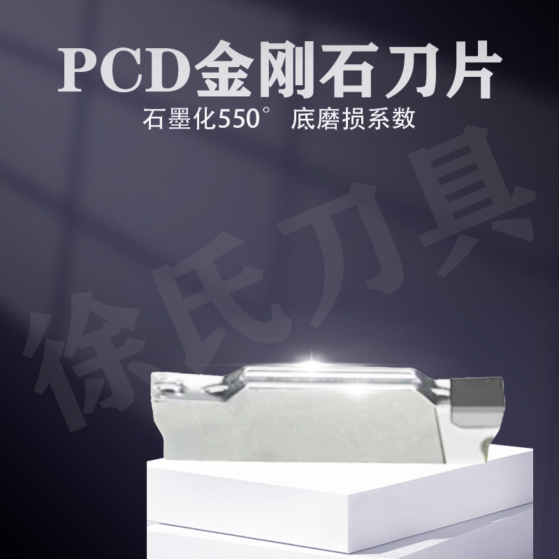 金刚石PCD钻石切断刀片2毫米两用MGMN200/300铜铝专用厂家直销