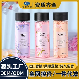洗衣凝珠;留香珠;洗衣液