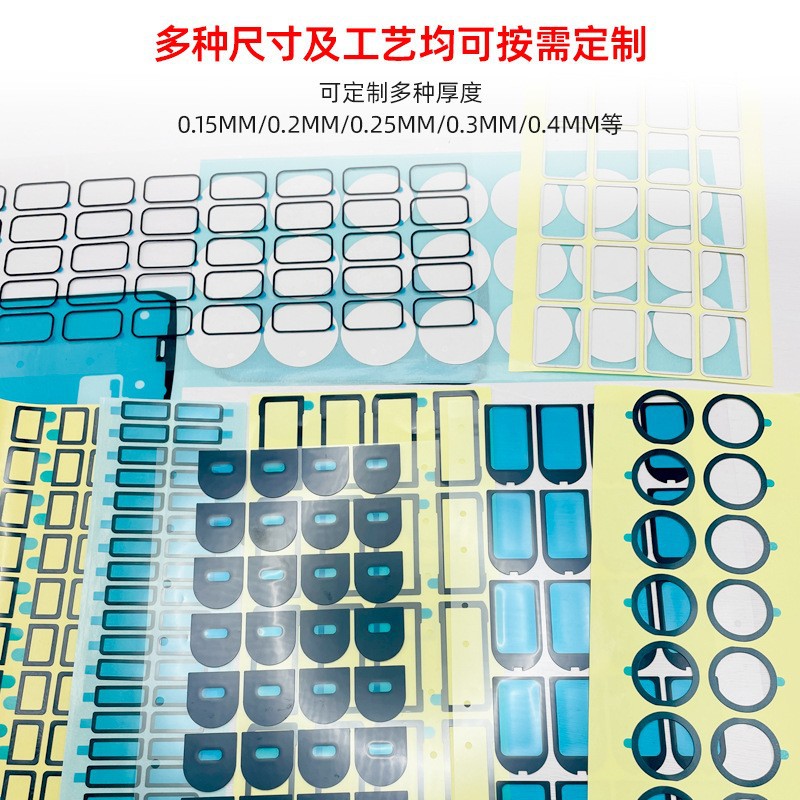 汽车耐高温金属电子胶带强粘金属面板边框防水胶手机数码双面胶带