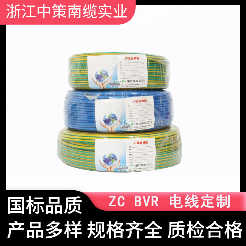 定制国标BVR电线电缆软铜线1.5 2.5 4 6平方单芯线铜芯多股软线