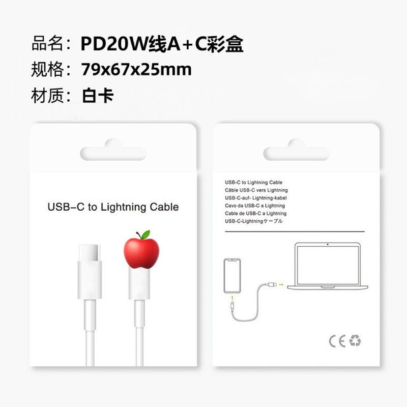 クロスボーダーPD20W急速充電Apple充電器、iPhone8-17対応充電ヘッド、データケーブル、PD急速充電セット|undefined