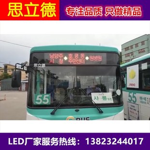 Custom bus full color led route sign Travel bus full color led rear window electronic street sign display