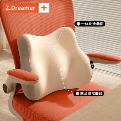 Waist support Lumbar Support Sleeping Workstation