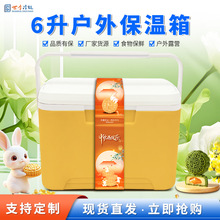 6L便携式手提保温箱户外烧烤旅游外卖冷链运输塑料食品冷藏箱批发