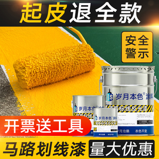 Road Parking Space Marking Paint, Ground Marking Paint, Road Marking Paint, Luminous Super Bright Reflective Paint, Traffic Warning Paint