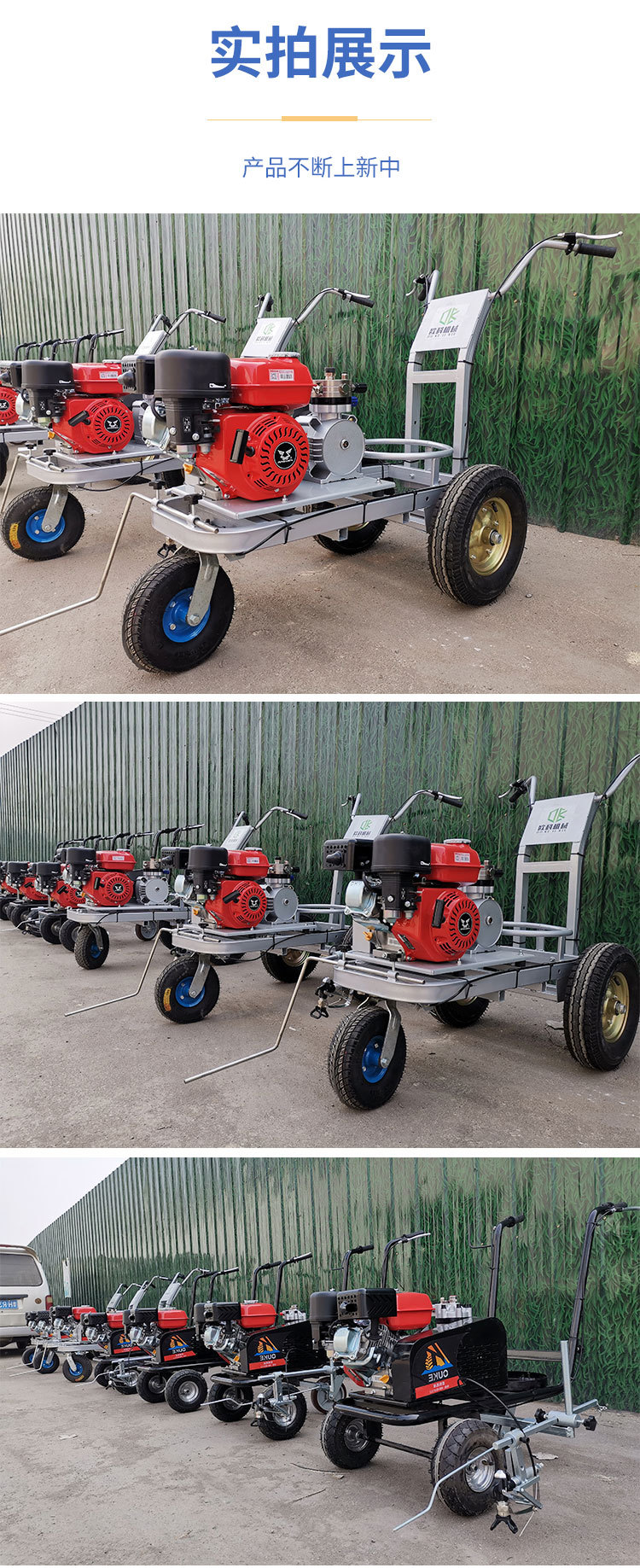 冷喷划线机详情页_07