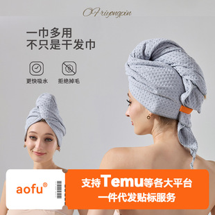 Multi-functional non-lint dry hair towel waffle dry hair cap women's super absorbent quick-drying headscarf dry hair towel