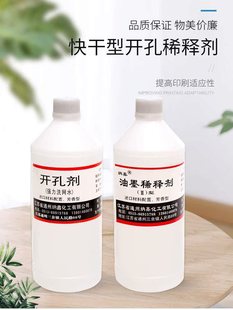 ��ɽz�Wӡˢ��īϡጄ��_�ׄ� ��a�C�{īˮ��ϴ���_��ˮ1���b