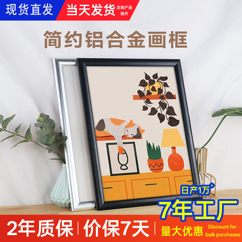 Open-Type Aluminum Alloy Poster Frame A3 Business License Frame Elevator Advertising Frame Wall-Mounted Large Photo Frame Picture Frame