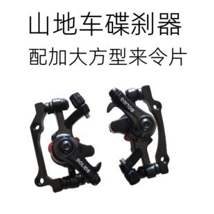 Wholesale mountain bike clamp BB8 disc brake mountain bike road car front and rear brake Boli disc brake