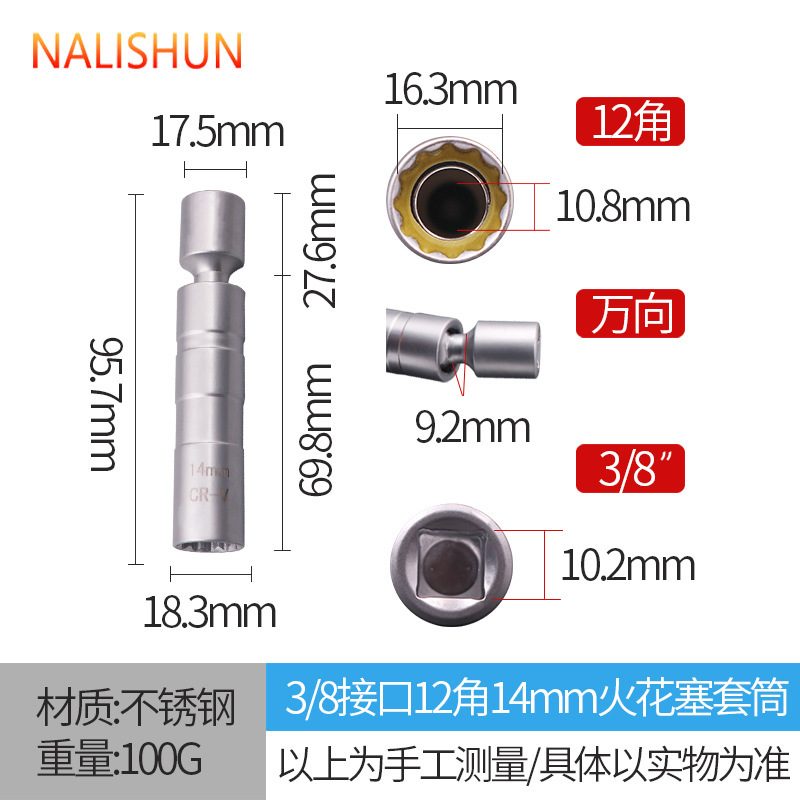 磁気点火プラグスリーブ超薄型万能レンチ自動車修理解体ツール1416mm|undefined