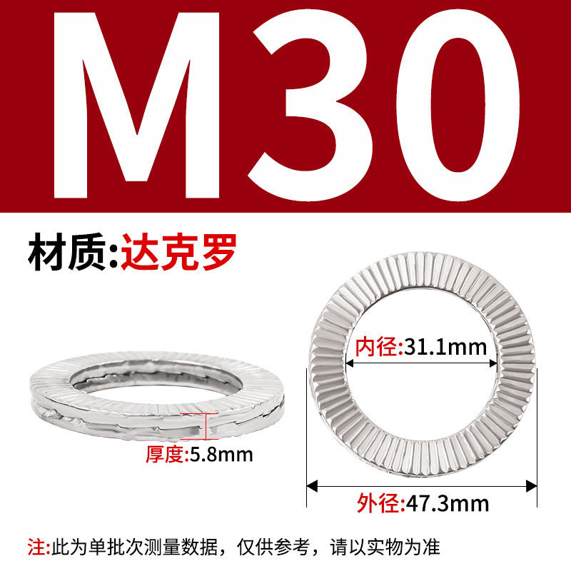 304 ステンレス鋼 DIN25201 二重積層セルフロック緩み止めワッシャー 65 マンガン埋め込みロックワッシャー両面歯層|undefined