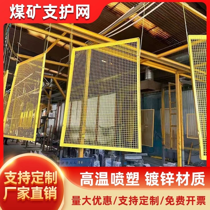 In-Stock Mining Conveyor Belt Protective Net Hook-Type Belt Conveyor Safety Protection Device Protective Cover Net Cover In-Stock Mining Conveyor Belt Protective Net Hook-Type Belt Conveyor Safety Protection Device Protective Cover Net Cover