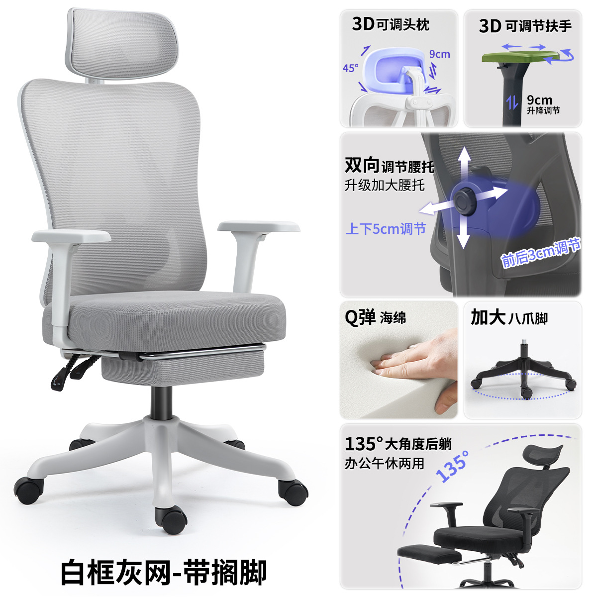 W26 화이트 프레임 그레이 메쉬 + 발판 + 5D 팔걸이 + 3D 머리받침 + 3D 요추받침 + 두꺼운 시트쿠션
