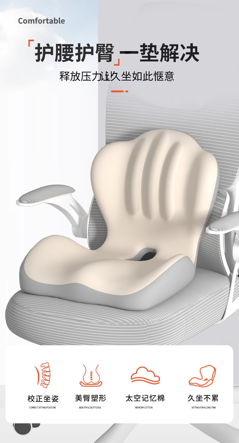 Memory Foam One-Piece Backrest Cushion Breathable One-Piece Cushion Cushion Office Student Dormitory Sedentary Waist Cushion