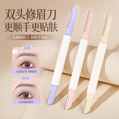 Life Girls微距便携双头修眉刀防刮伤新手刀片安全型锋利美妆工具