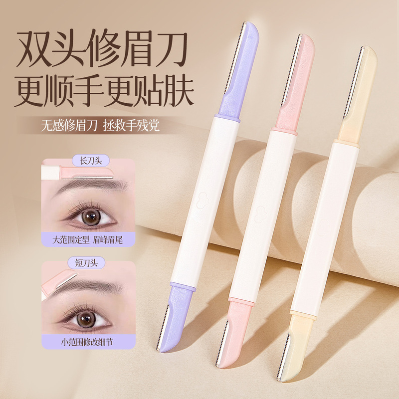 Life Girls微距便携双头修眉刀防刮伤新手刀片安全型锋利美妆工具|undefined