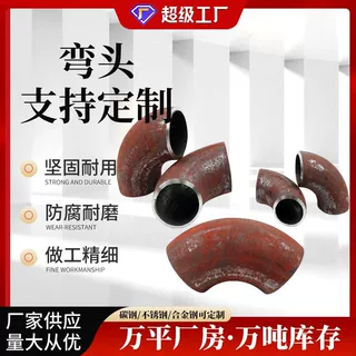 不锈钢无缝弯头90度304316冲压钢制长短半径对焊弯头工程使用定制