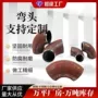 冲压半径定制工程弯头