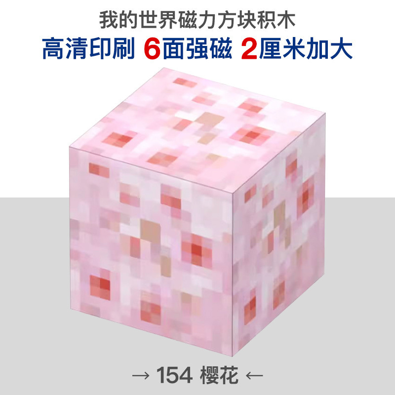 Minecraft 磁気ブロックマグネット磁気鉄石ビルディングブロックミニ子供のギフト教育組み立て男の子のおもちゃ|undefined