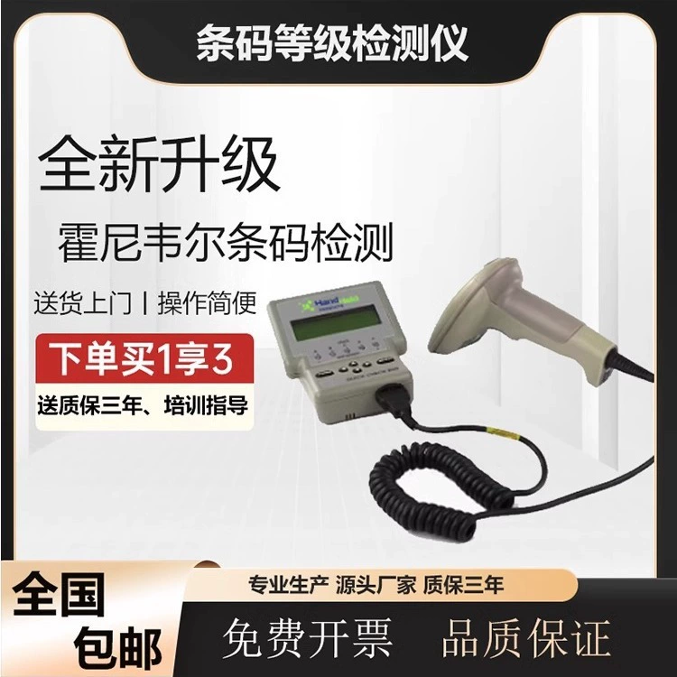 QC8500 Honeywell Класс детектор штрих-кода сканер пистолет для упаковки печатных картонных коробок