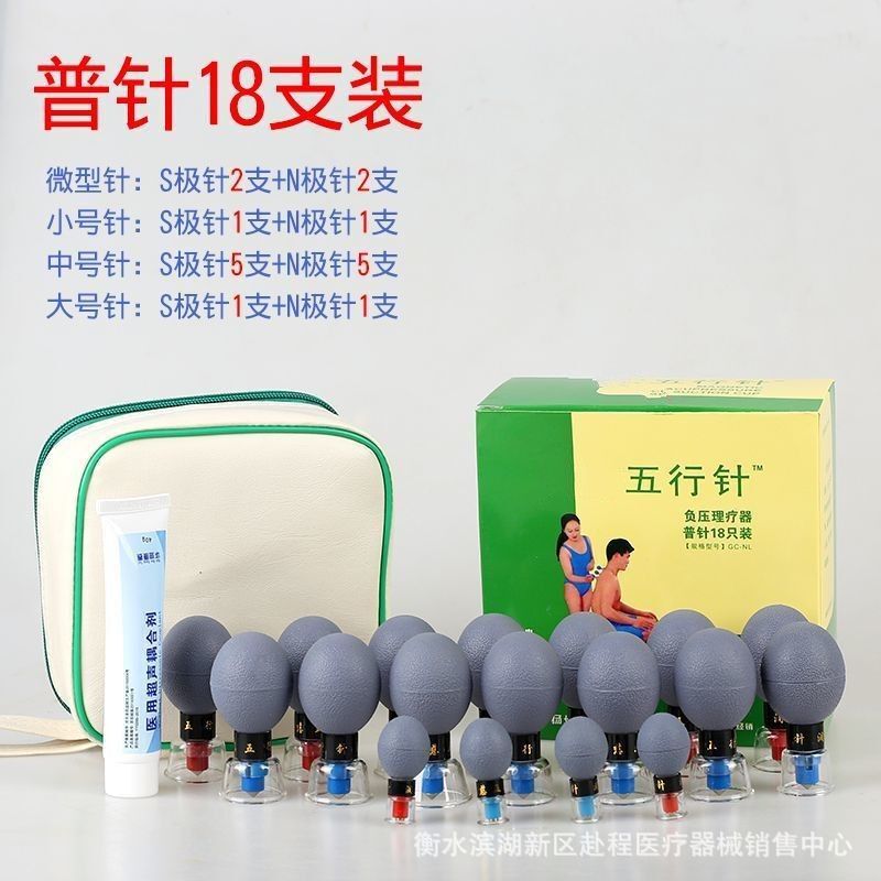 Five Elements Needle Negative Pressure Household Medical Vacuum Cupping Device Pu Needle Silver Needle Magnetic Therapy Device Negative Pressure Physiotherapy Aixinci Cupping