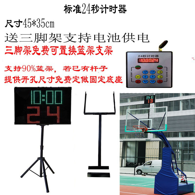 450mm*350mm 무선 24초 + 삼각대