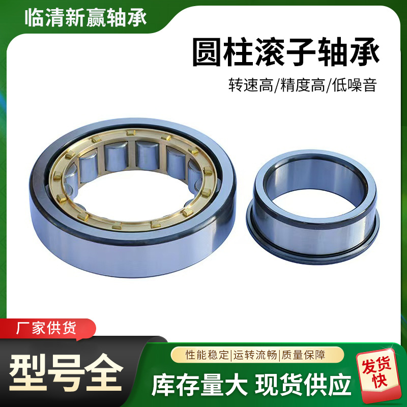 机床主轴用 风电齿轮箱 振动筛用 P5级高精度加强型 圆柱滚子轴承