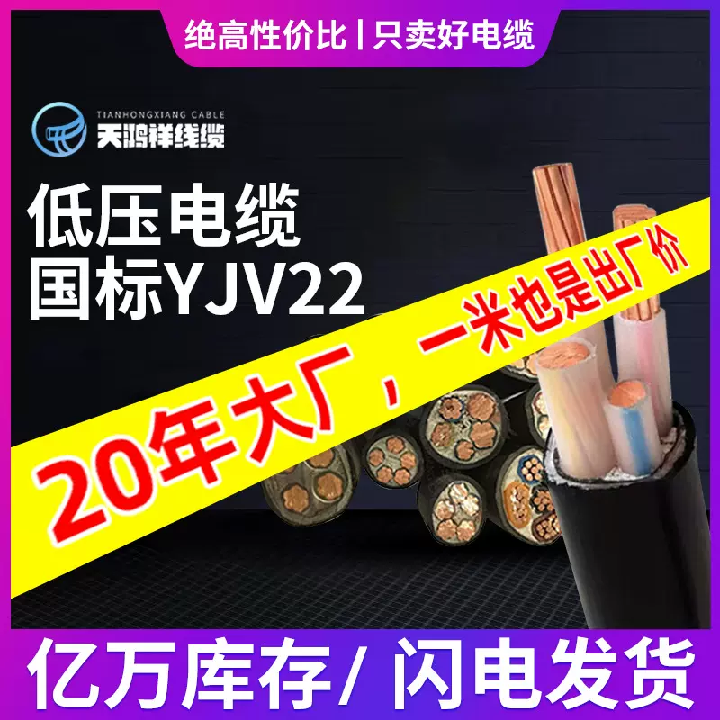 供应聚氯乙烯防水电缆 工程低压电力电缆YJV22 2*2.5黑色价格优惠
