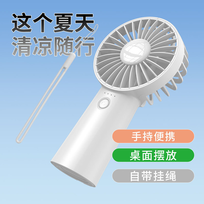 新款usb手持风扇迷你便携式桌面手拿充电小风扇静音礼品批发学生|undefined