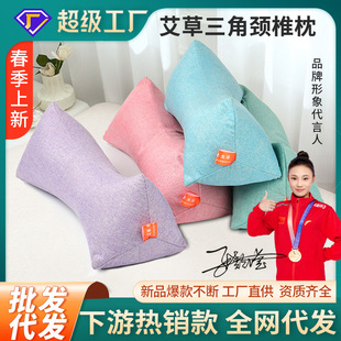 Triangular Pillow, Rhombus Linen Pillow, Cervical Spine Pillow, Home Adult Lumbar Support, Nap Mugwort Moxibustion Pillow, Mugwort Pillow