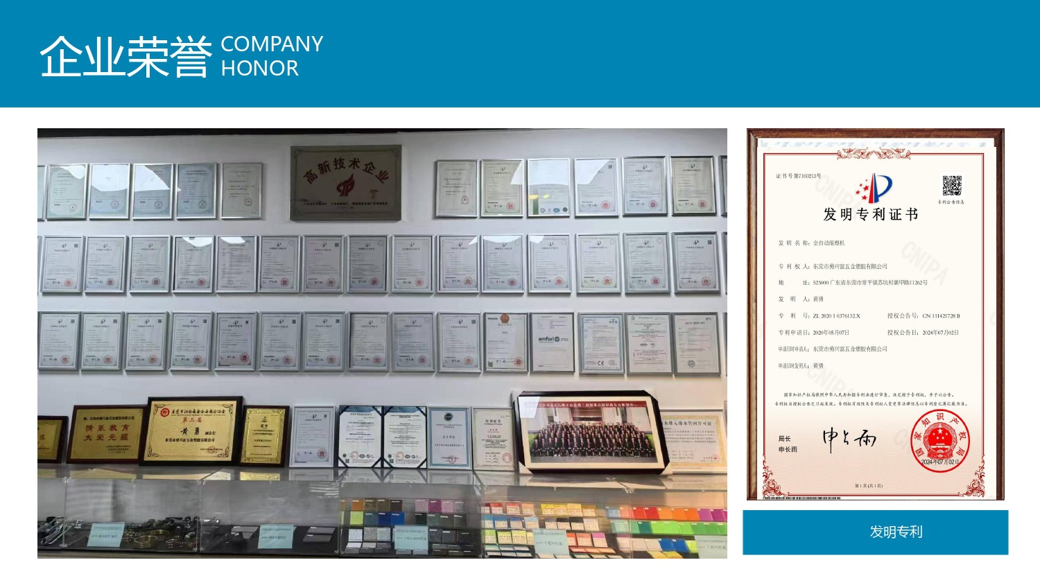 东莞勇兴富五金塑胶有限公司 -简介_pages-to-jpg