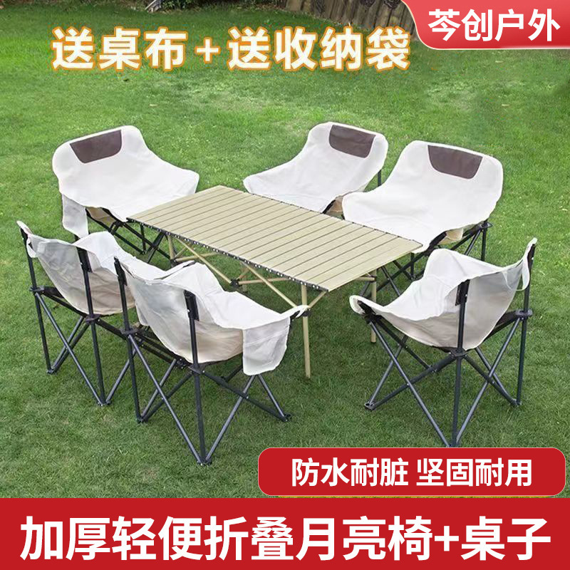 Outdoor Folding Table Set, Leisure Folding Chair, Portable Wear-Resistant Moon Chair, Travel Barbecue Camping Egg Roll Table and Chair